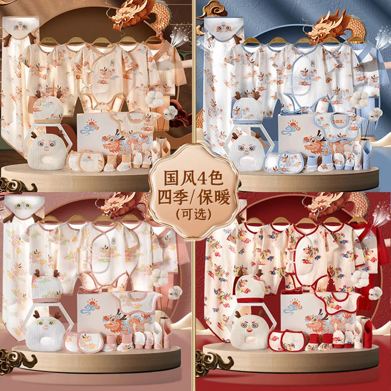 15/17/21 Pieces Newborn Clothes Baby Gift Auspicious Ruilong Pure Cotton Set 0-3 Months Summer Kids Suit Unisex Without Box