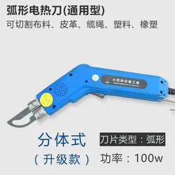 Фонарь с воздушным охлаждением раздельного типа для длительного использования Электрического Ножа акриловое настенное покрытие пластиковая пластина КТ термоплавкий Электрический нагрев