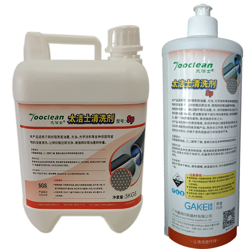 Metal Cleaning Chemical Agent Liquid For Anilox