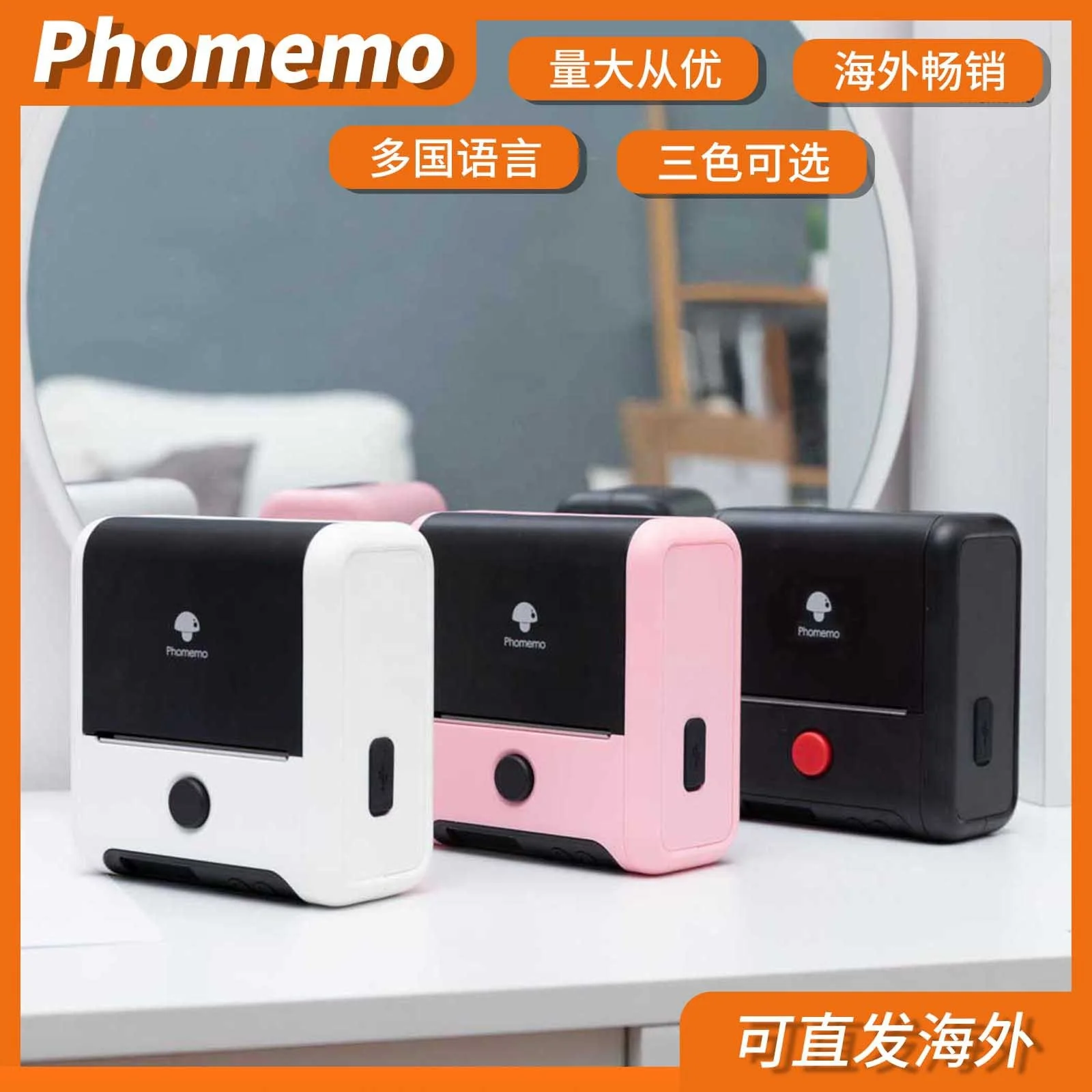 
Phomemo QR code price small handheld portable wireless thermal sticker printing label printer 