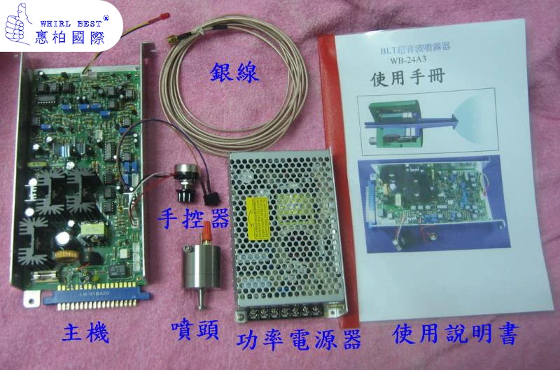 120KHz Ultrasonic Spray Nozzle Coating Technology Ultrasonic Piezoelectric Atomizer Atomizing Nozzle
