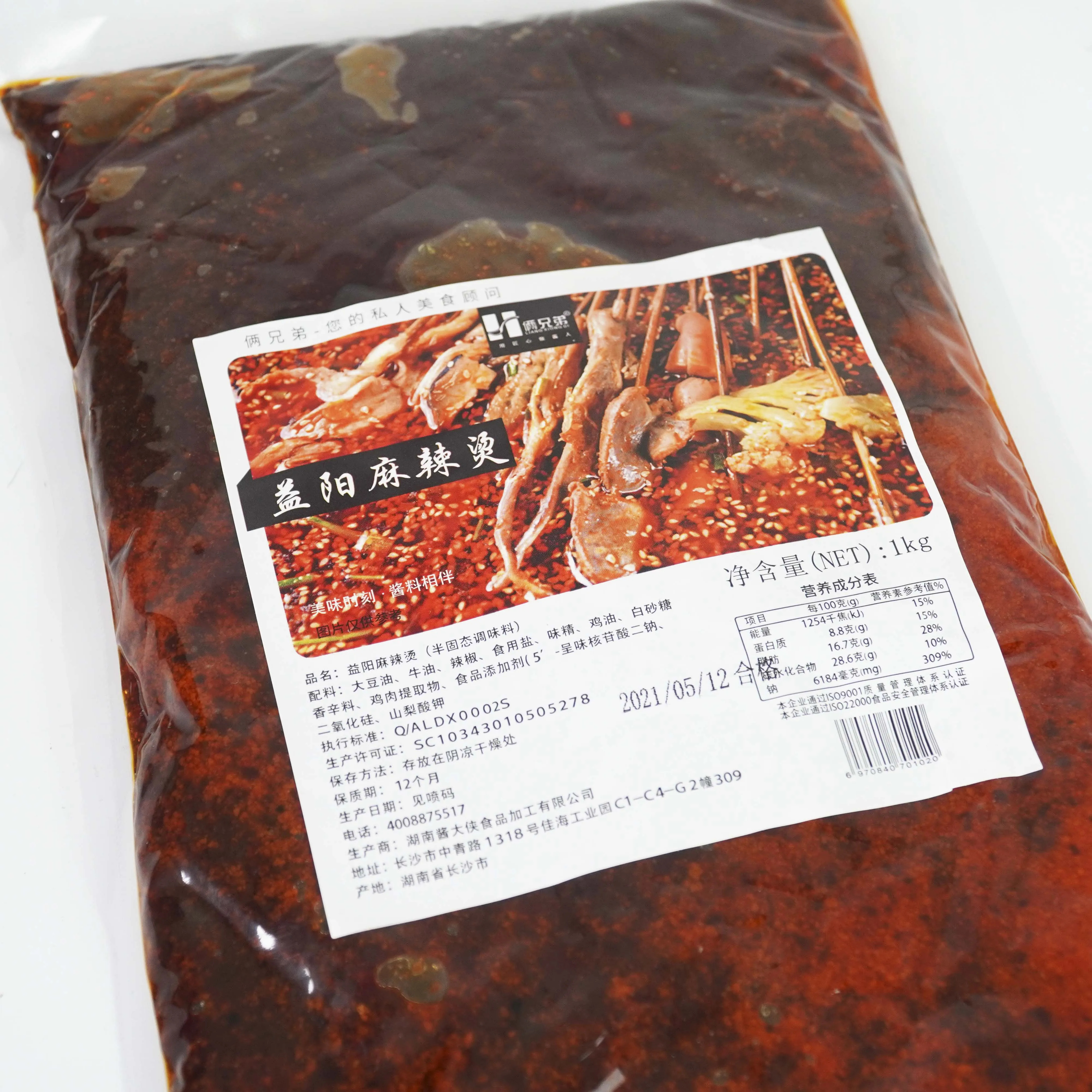 Factory Sale Various Good Quality 1kg Spicy Hot Pot Base