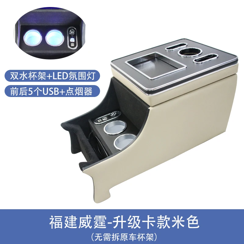 Install simple Can be wholesale and customized and quick car central console storage box armrest box water cup holder