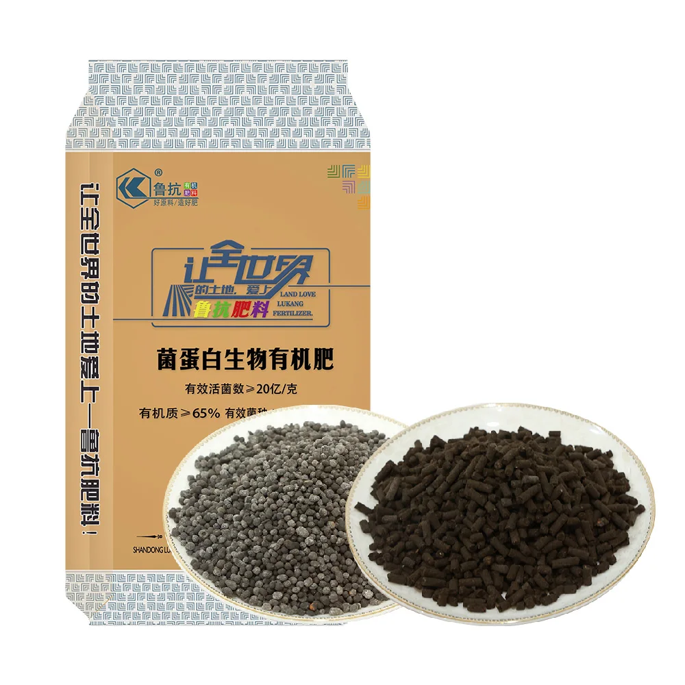 Lukang China Organic Fertilizer Agrochemicals Fertilizer Bacterial Protein Bioorganic Fertilizer Granaul