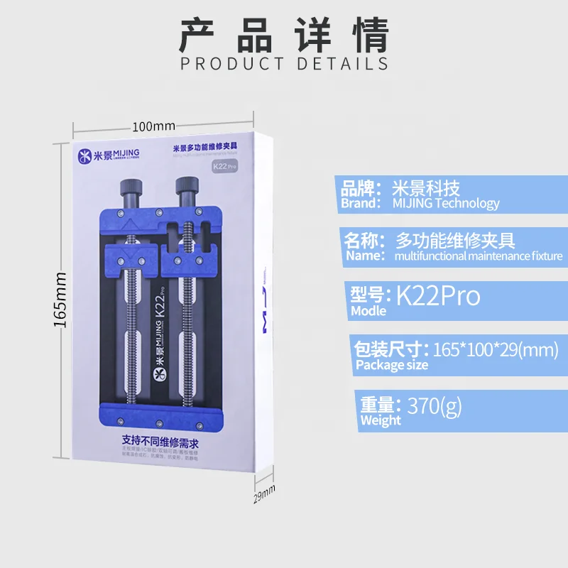 Mijing K22Pro biaxial maintenance fixture Cell Phone Repairing Tools For ALL Phone Repair Motherboard maintenance clamp