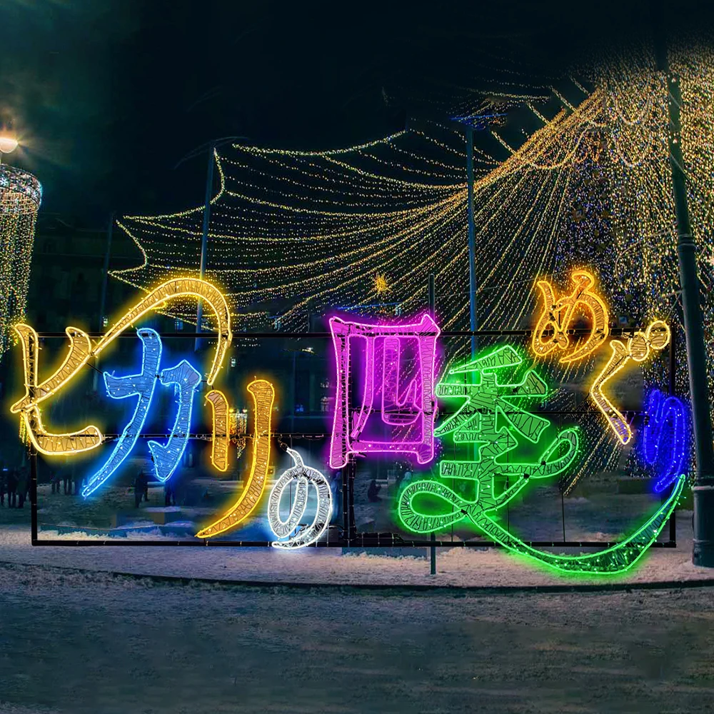 Custom Design Outdoor Street Waterproof Commercial Lights LED Street Decoration Theme Lights Outdoor Activities Led Lighting