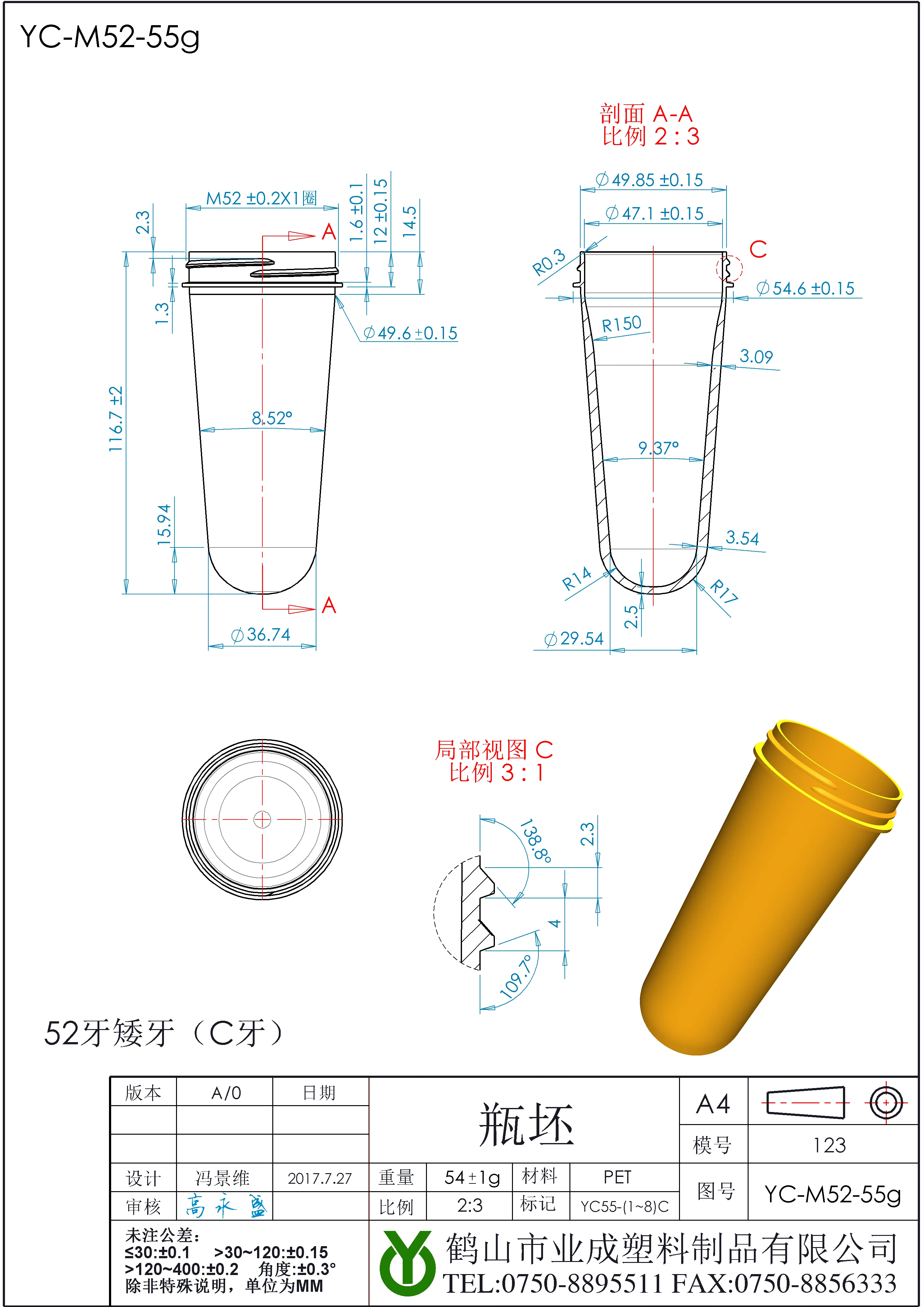 52MM 55G Wide Mouth Neck For Cosmetic Bottle Jar Pet Preform