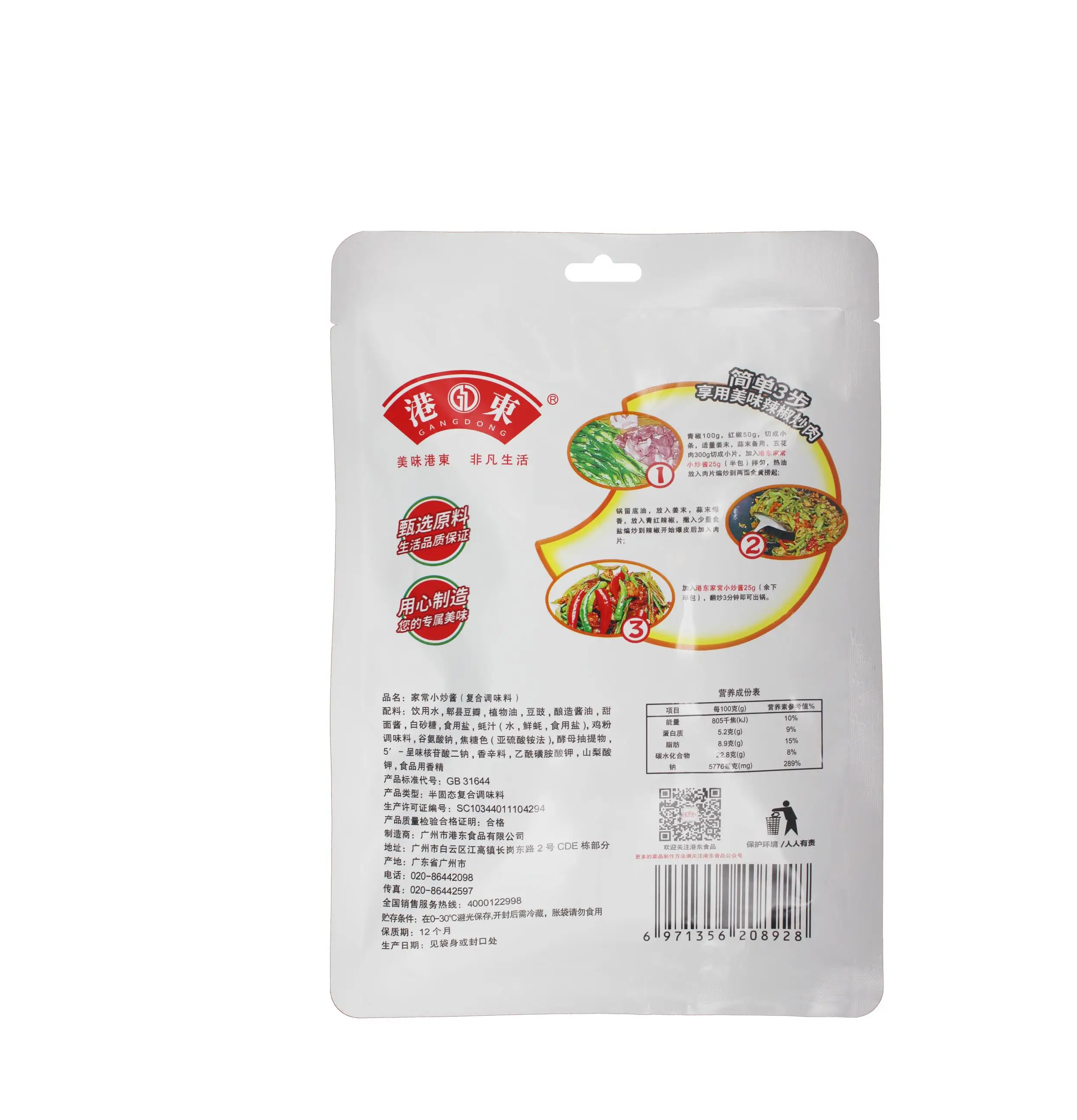 Homestay Stir-Fry Sauce 100g * 60bags Authentic Condiments Suitable For Kinds Of Stir-Fried Dishes And Chow Mein Home Cooking