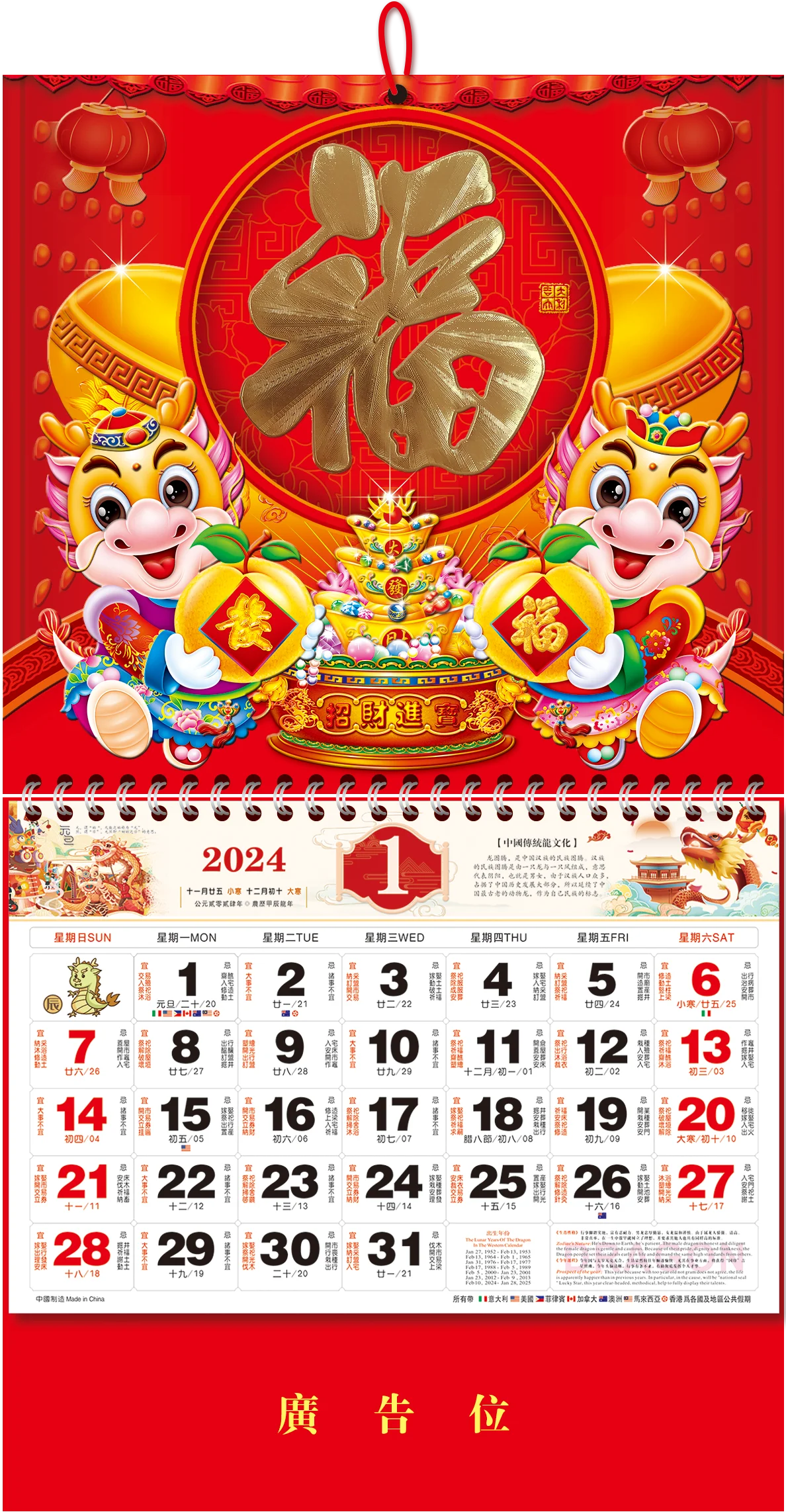 2025 Amazon Hot Sale Chinese Lunar Calendar Traditional Monthly Wall New Year Decoration Offset Printing