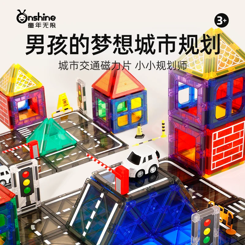 new onshine 70pcs STEM urban traffic 3D road magnetic tiles building colorful block bricks toy magnetic blocks toys