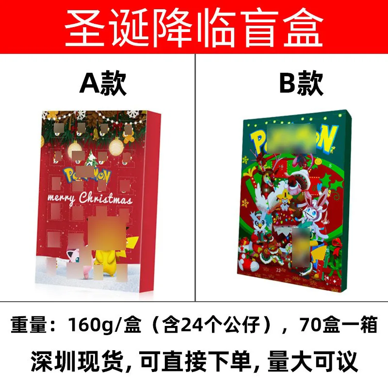 PokemonE Pet Elf Christmas Blind Box Pokemon Pokemon Christmas Advent Calendar Box 24pcs