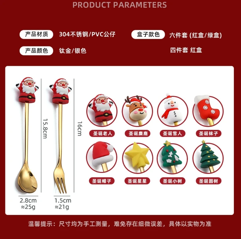 Christmas Gifts fork spoon set Christmas Tree Santa Claus Elk Dessert Coffee Spoon Christmas spoon gift set stainless steel