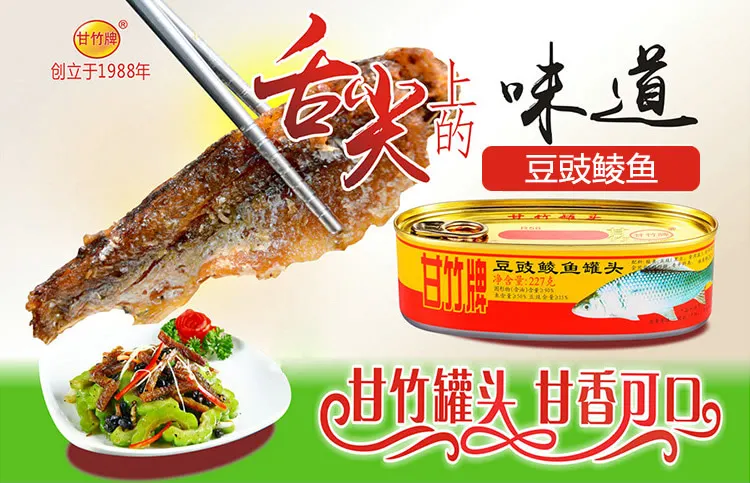 Консервированная жареная рыба с черной фасолью 160 г консервированные морские продукты