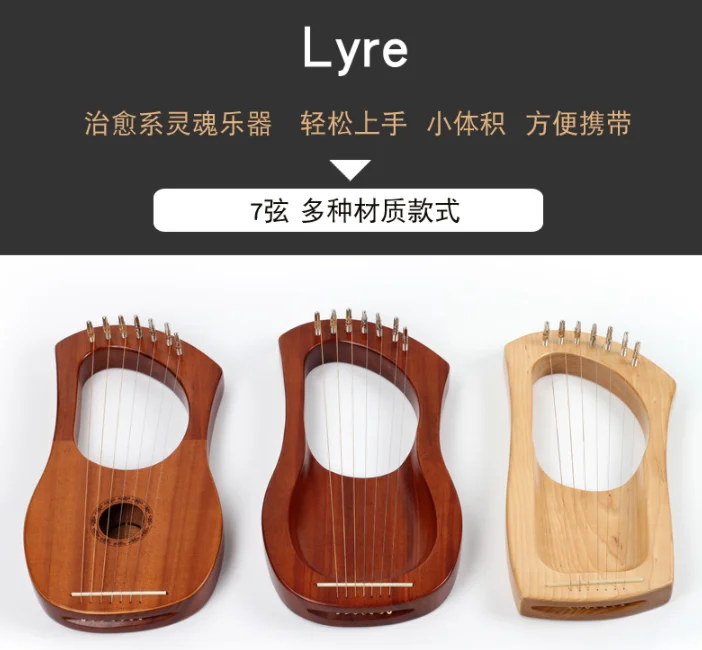 Lyra  harp, lyre harp