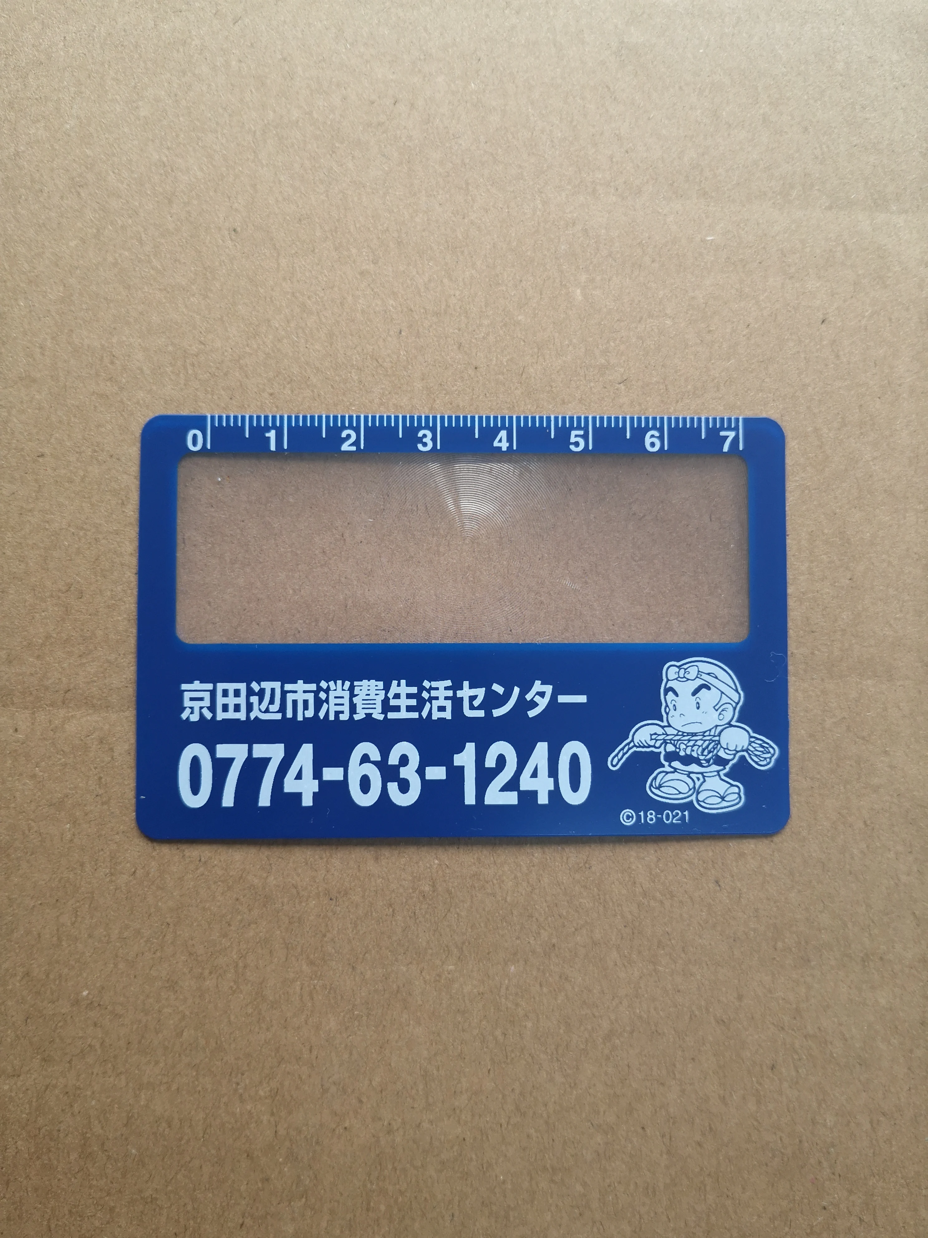 ruler reading magnifier