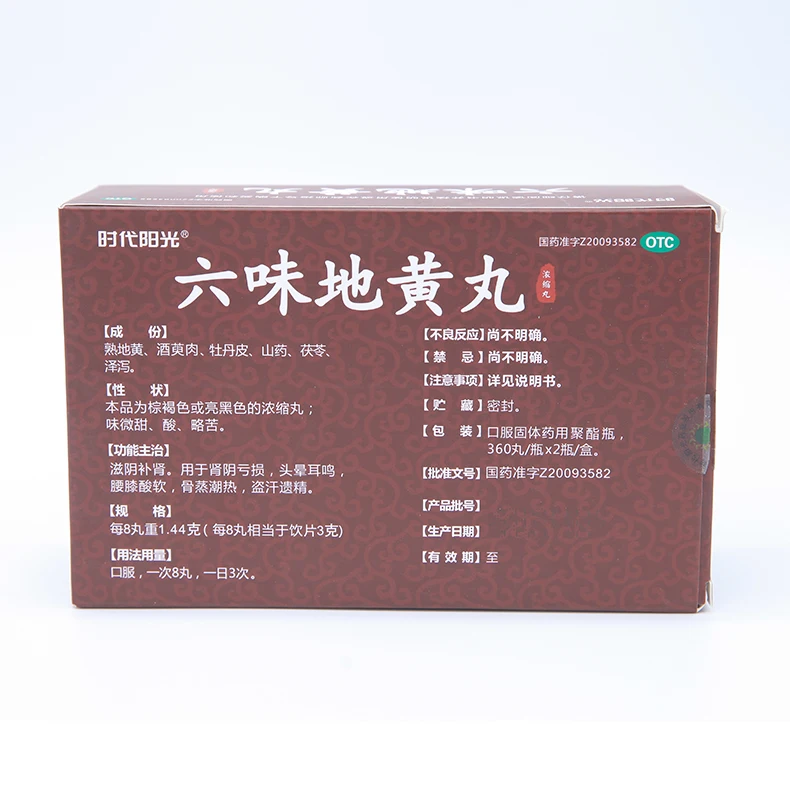 
Liu wei di huang wan herbal supplements medicines for kidney deficiency Aphrodisiac diabetes,spot-fading,aphrodisiac medicine 