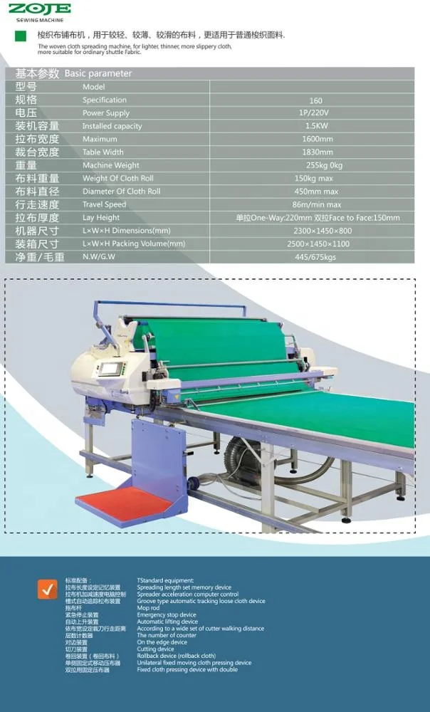 woven fabric dual-purpose spreading machine / woven fabric spreading machine / woven cloth pulling machine BRIC