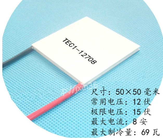 
5050 Термоэлектрический охладитель TEC1-12708 15V8A,12 В, перегревающая емкость 69 Вт 