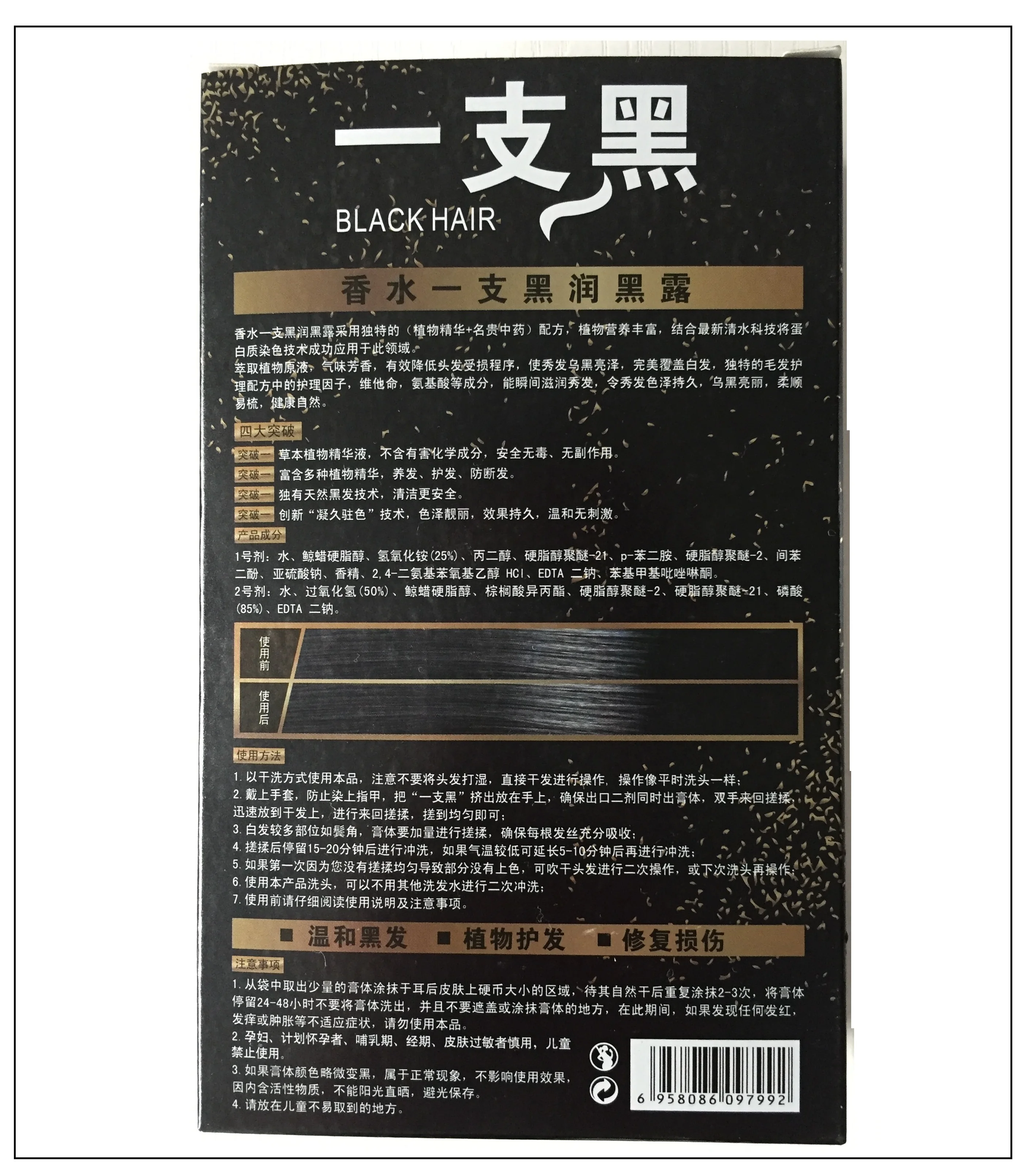 Hot sale China Guangzhou manufacturer change hair color 30ml sachet fast brown black red herbal ginseng hair dye shampoo