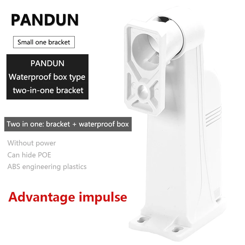 PANDUN monitoring waterproof box type integrated storage bracket can hide POE outdoor waterproof rain camera bracket