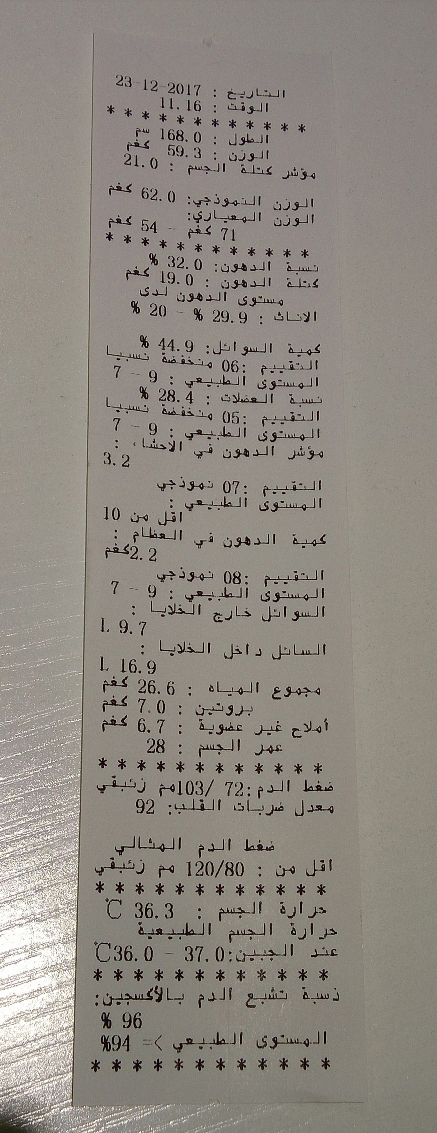 coin operated weighing scale  with height measurement  bmi calculator fat mass analysis and blood pressure monitor