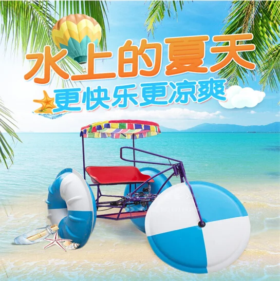 FRP water sports water tricycle salt water pedal boat