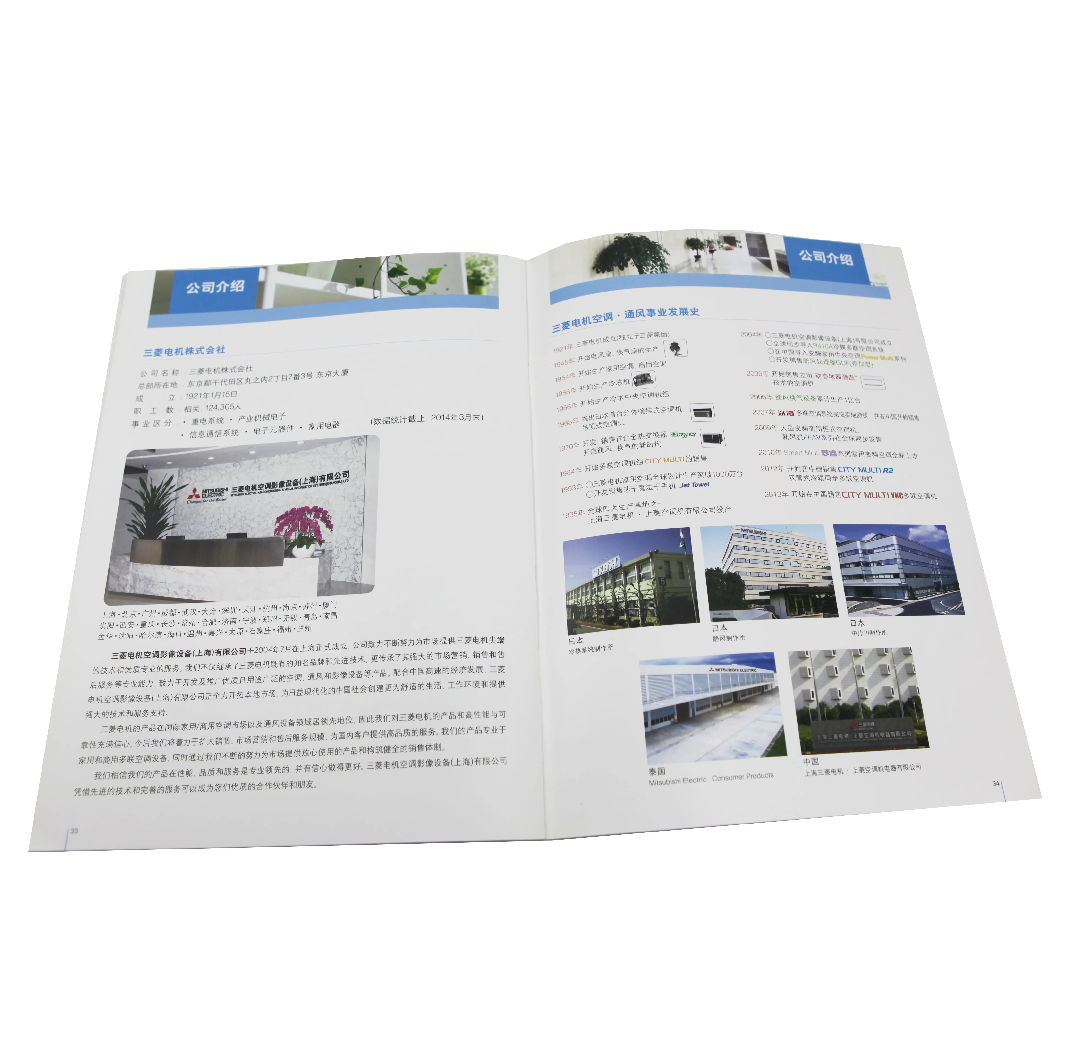 
High Quality Custom Content Introduction Product Catalogue Printing Service 
