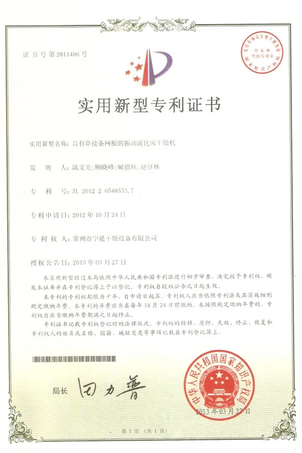 Sugar granule salt granule flavoring granule Vibrating fluidized bed dryer