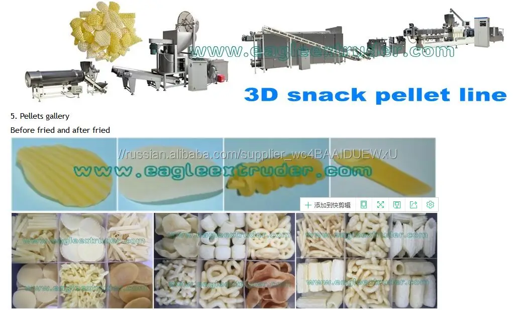 Jinan Eagle 3D Corn Ball Production Line