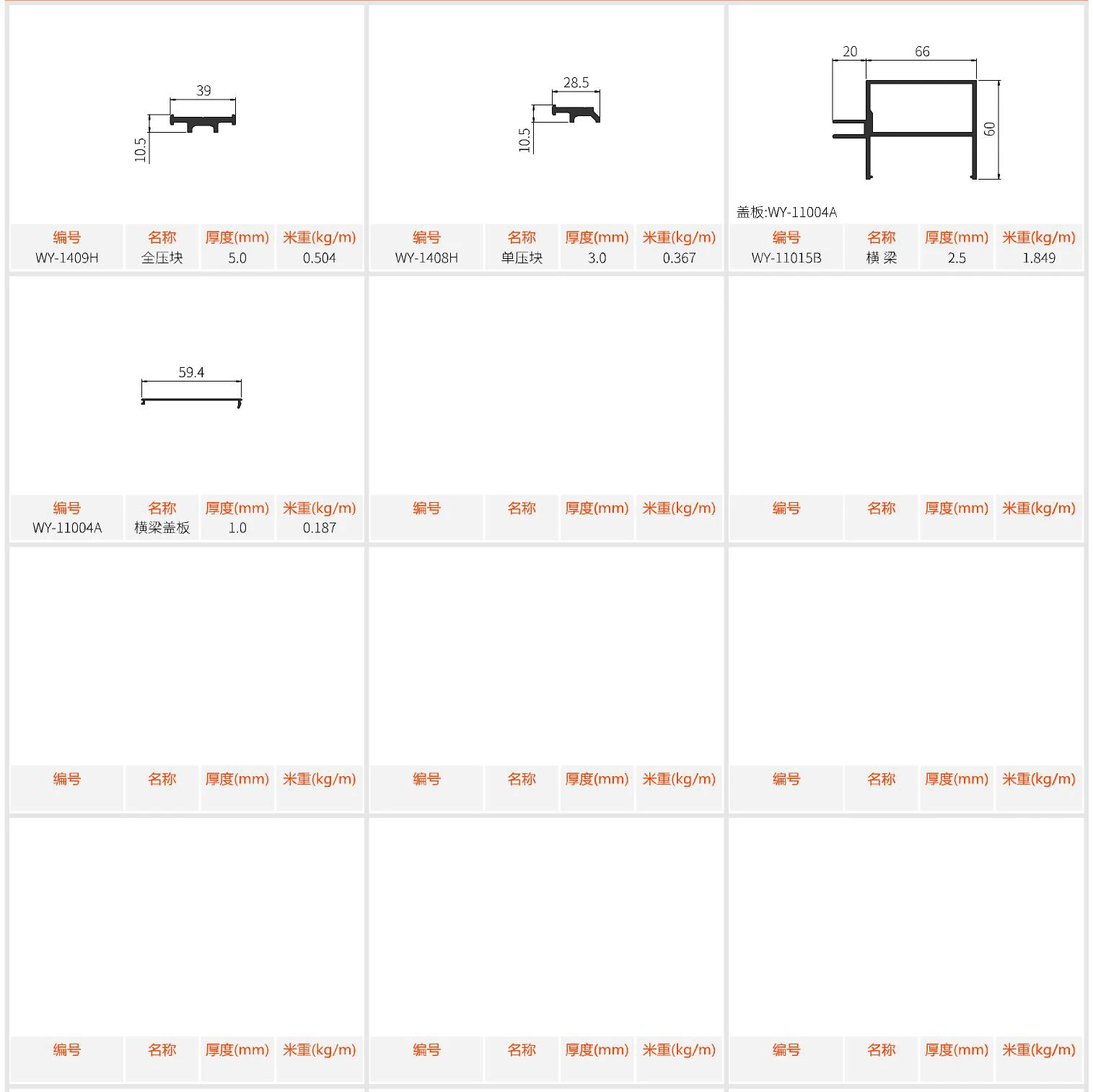 Multi-Style design single glass aluminium curtain wall profile