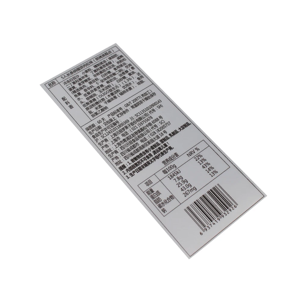 VOID Adhesive Sticker Custom Logo Printing Labels Silver Film Stickers Food Security Warranty Label Sheet