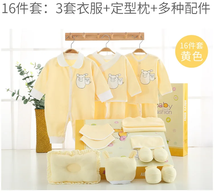 YQ22 New Born Baby Gift Set Cotton Babies Clothings Sets