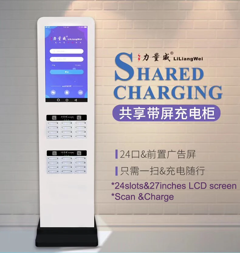 
Automatic Power Bank Dispenser,Automatic Power Bank vending machine 