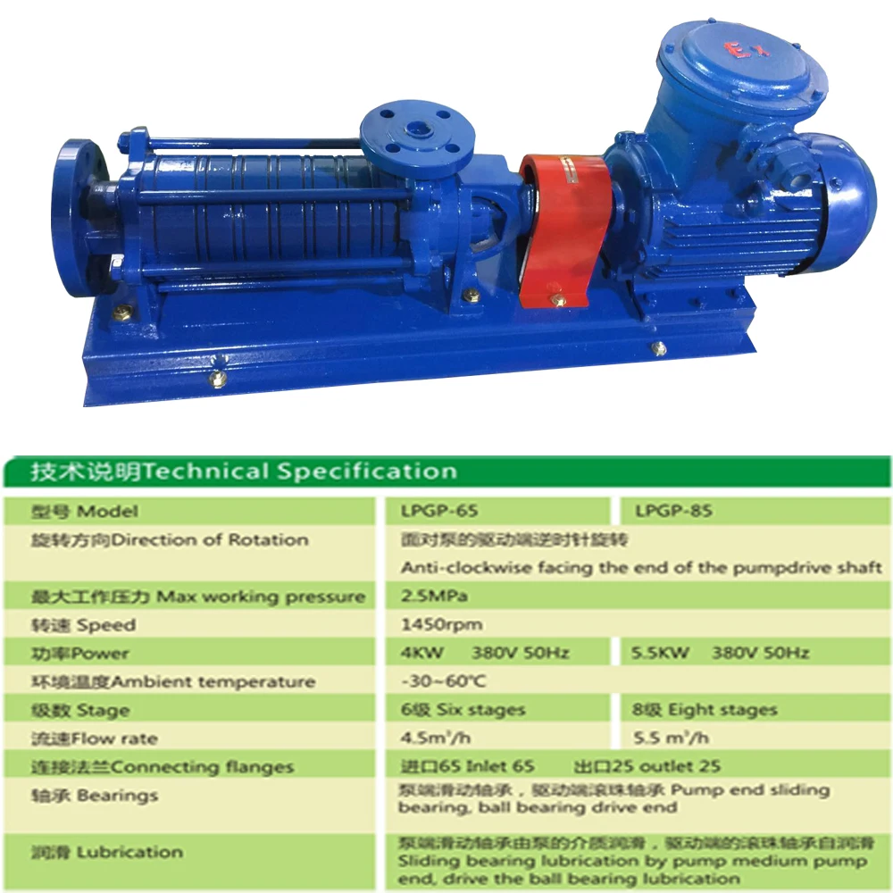 Cheap price lpg liquid large power pump for low NPSH