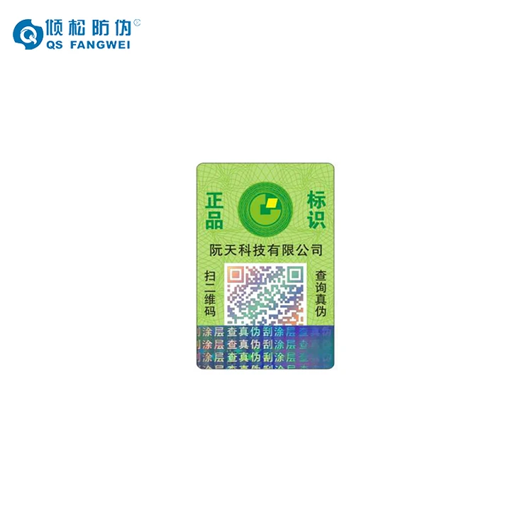 Высокое Качество Сильный клей наклейки, пользовательские этикетка с защитой от подделок стикер сильный клей