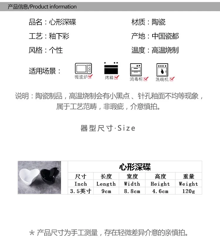 High quality home/restaurant/hotel table porcelain heart shaped bowls white dishes black ceramic heart shaped plates