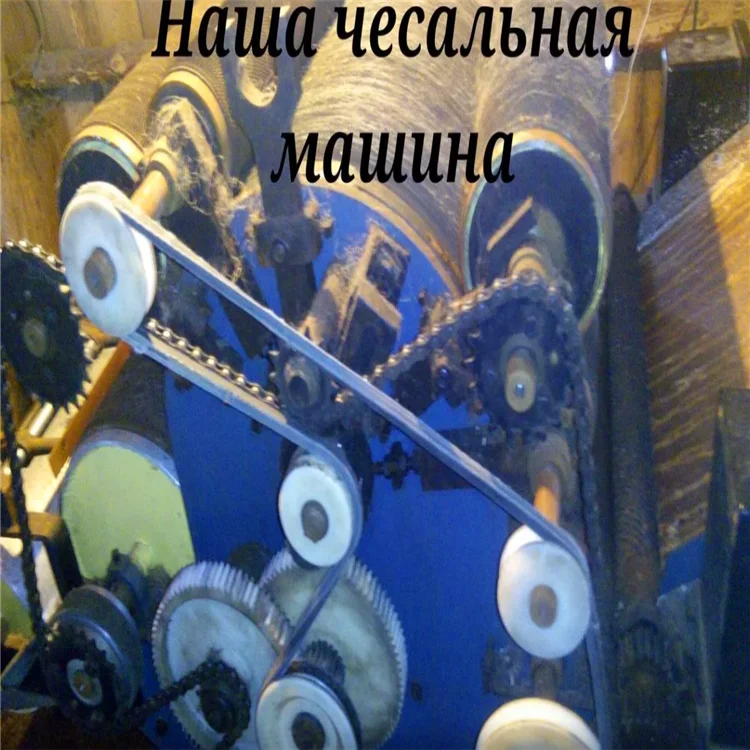 wool carding machine