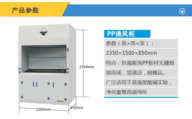 
Conventional fume hood for chemical PP Fume hood laboratory funiture cabinet anticorrosion 