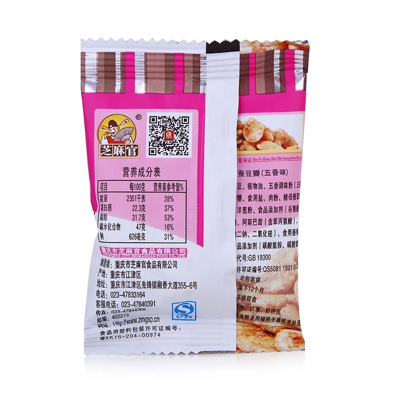 
Wholesale 300g Spicy Healthy Chinese Fried Salted Broad Bean Snacks 