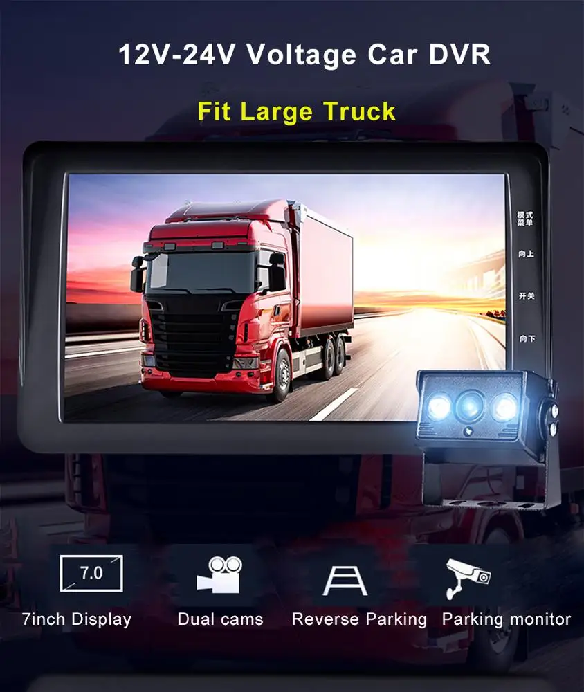 Zimtop 7 inch 24V truck dvr 1080P back and front wilde voltage truck dashboard driving recorder  for big truck and school bus