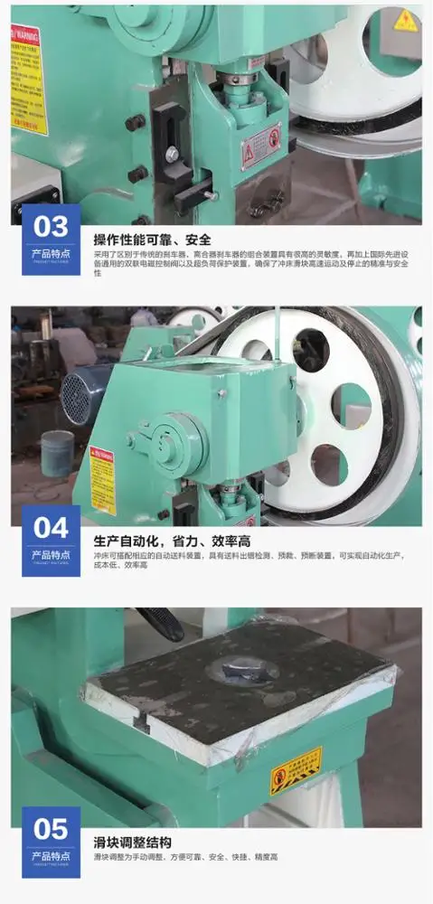 Ordinary punch press