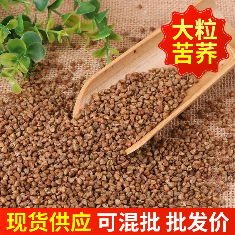 
Huantai buckwheat organic wholesale price healthy tartary buckwheat tea food roasted bulk buckwheat grain seed 