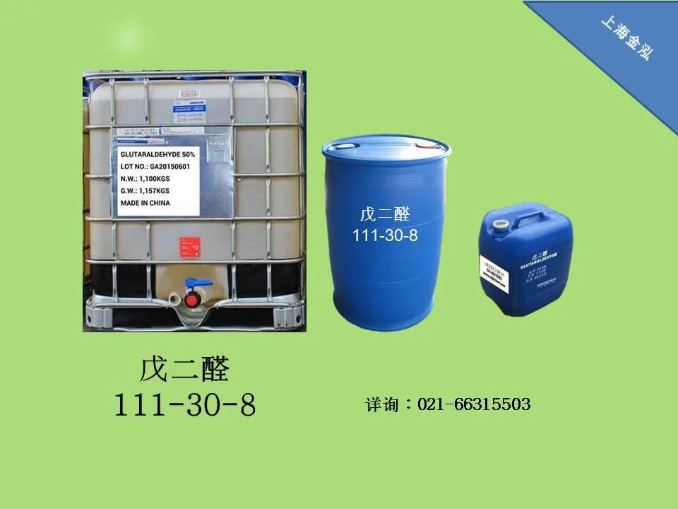 Glutaraldehyde Disinfectant Manufacturer for Medical Devices Surgical Equipments 111-30-8