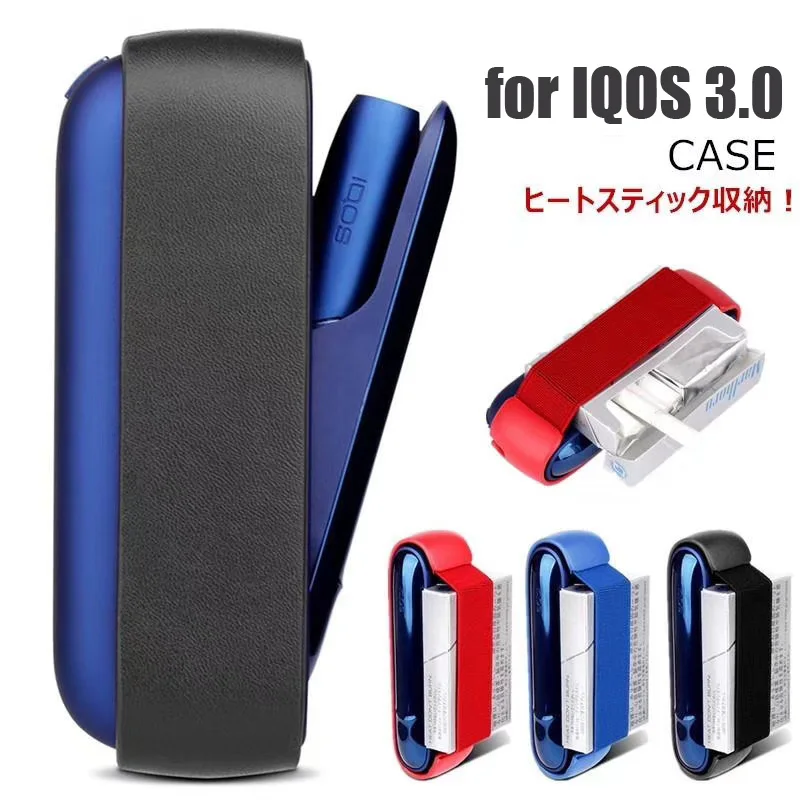 
multi color PU Leather Storage Clip Protective Cover for use with IQOS 3.0 Portable Cases red blue black wholesale 