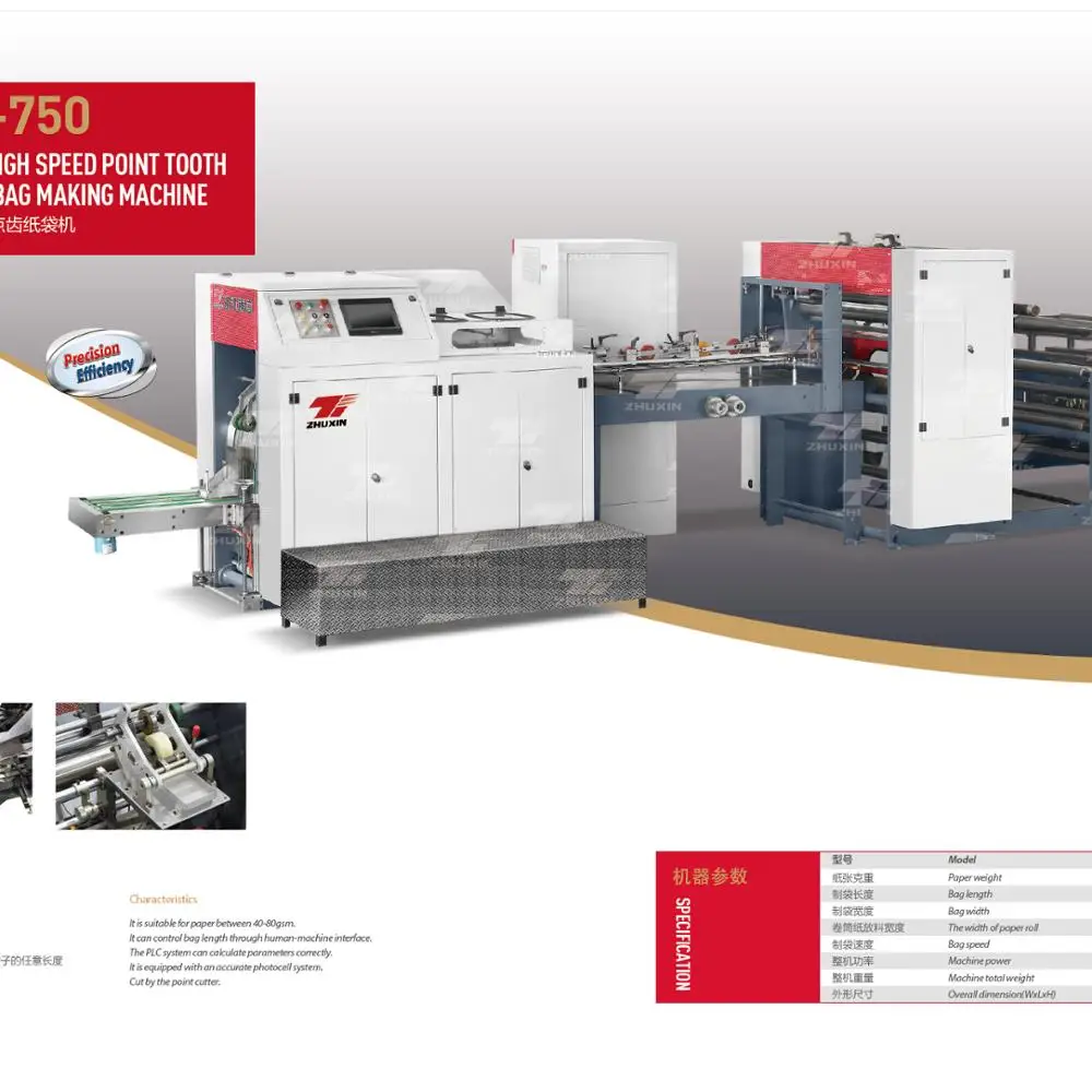 2022 new designed snacks food gift packaging craft paper blade cut SHARP bottom paper bag making machine