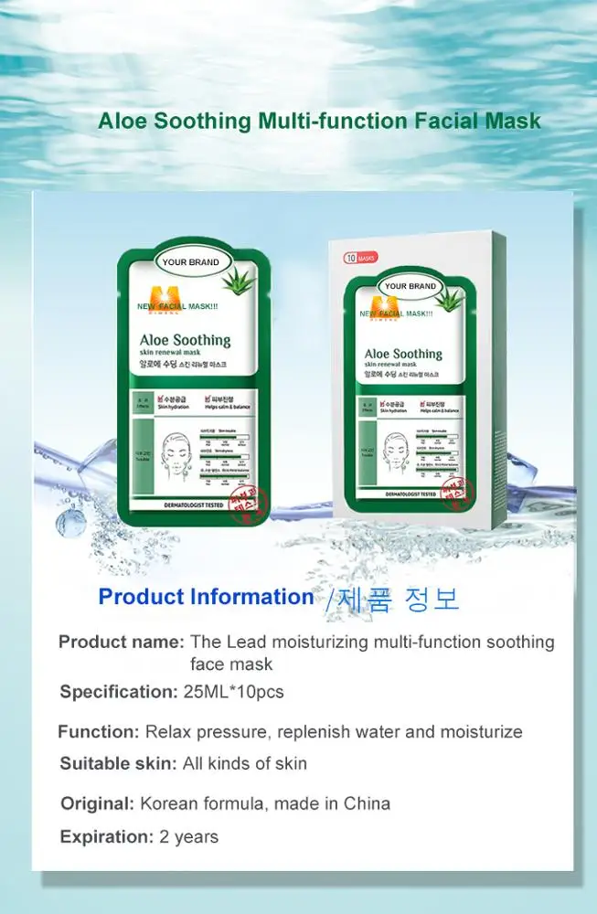 
New Customizing Aloe Vera soothing korea facial masque 