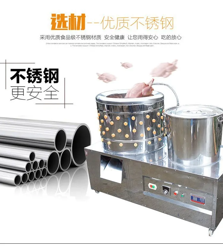 
Mini chicken plucker 