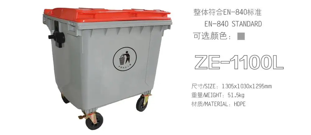 1100L plastic dustbins garbage waste bin