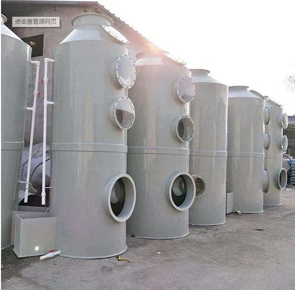 Промышленный воздухоочиститель, газовая упаковочная впитывающая колонка