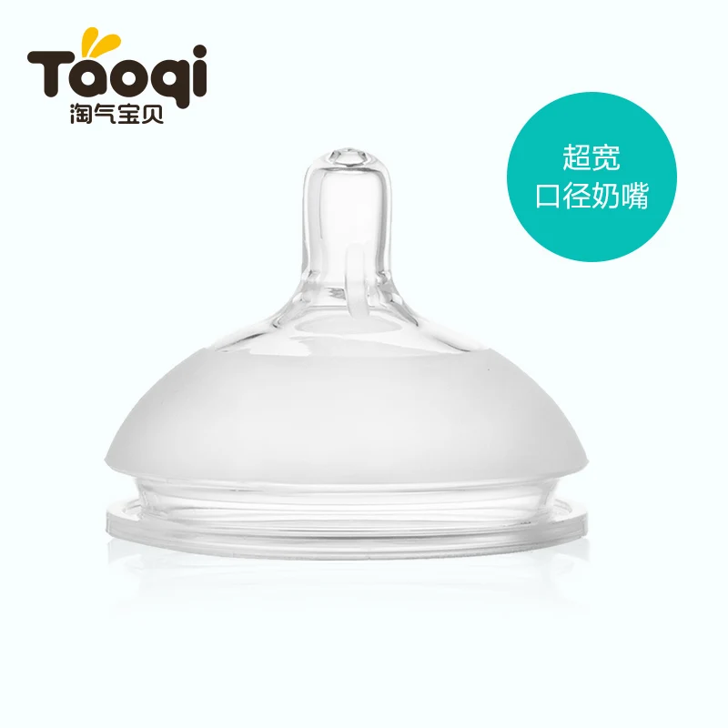 Natural wide neck silicone rubber milk bottle nipples baby bottle big nipple